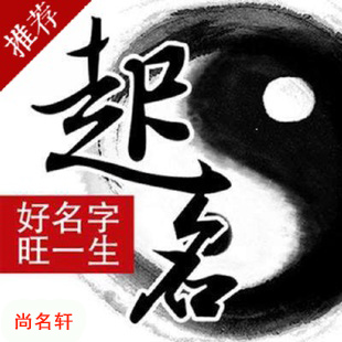 黑龙江宝宝起名