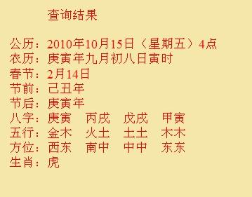 黑龙江尚名轩起名