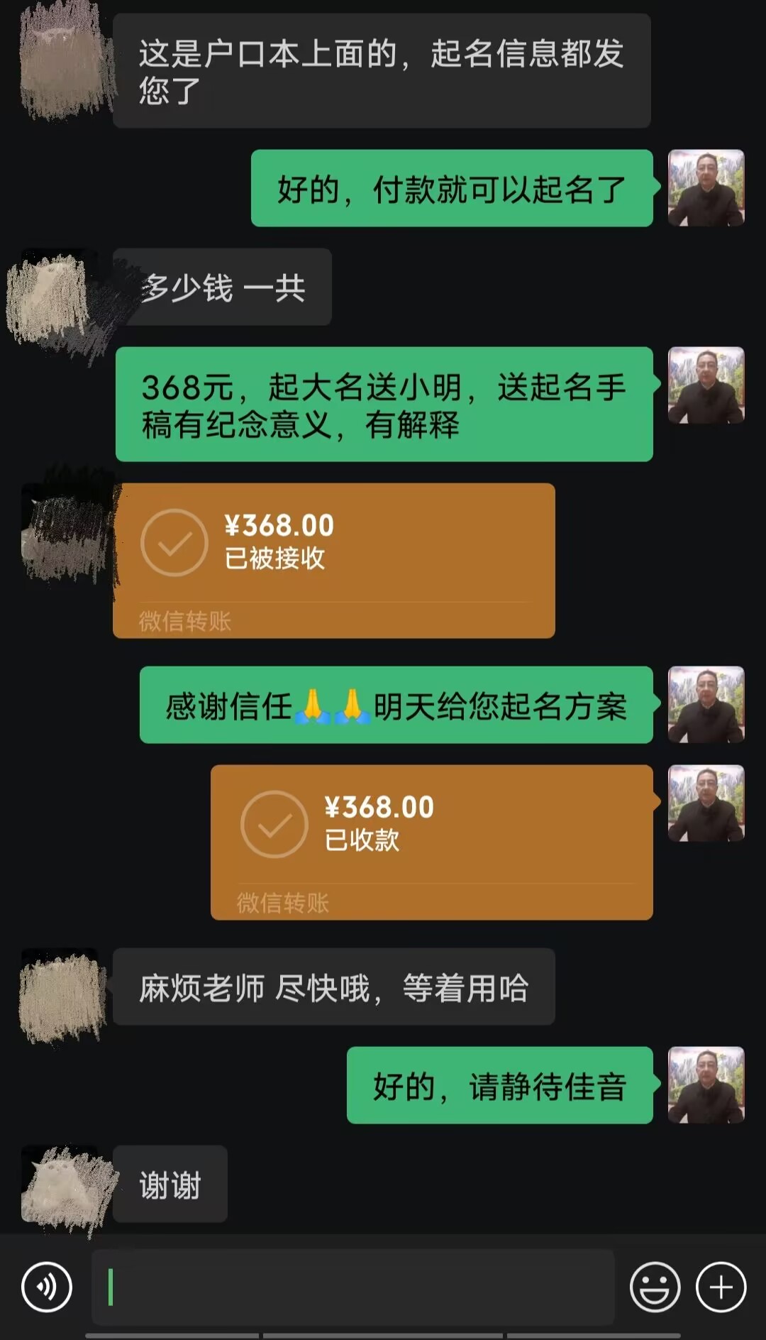 黑龙江起名案例，感谢支持
